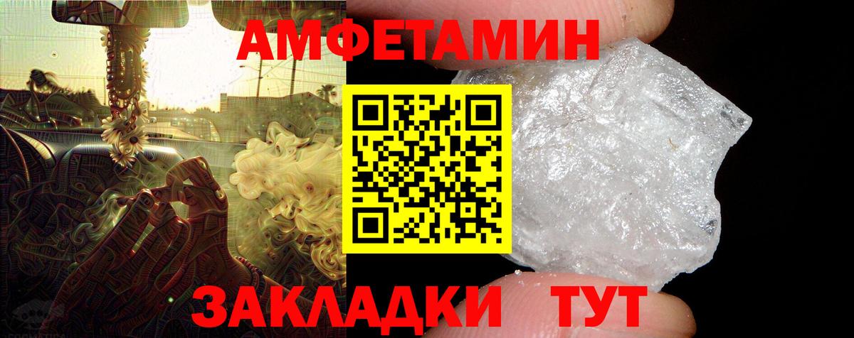АМФ 97%  Амфетамин  Кировск  Вход с VPN 