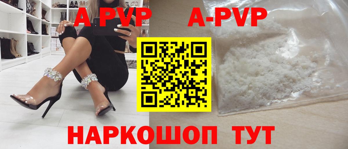 Alpha-PVP СК КРИС Кировск