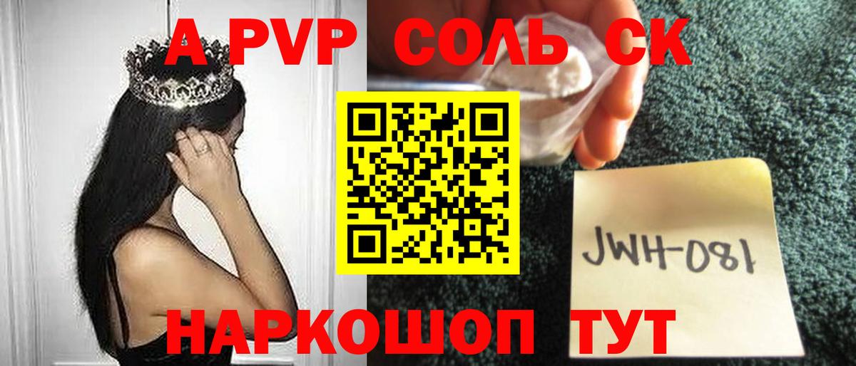 Alpha PVP VHQ  Вход с VPN  A PVP кристаллы  Alfa_PVP СК  Кировск 
