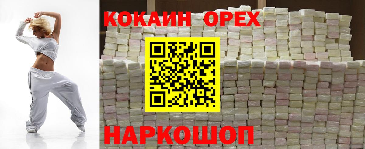 КОКАИН Боливия  Вход с VPN  Cocaine Columbia  COCAIN  Кировск 