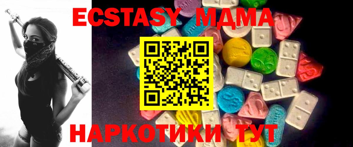 ЭКСТАЗИ 99% Кировск