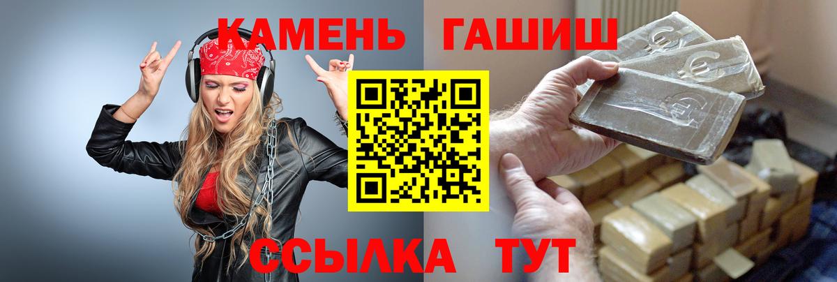 Гашиш Изолятор Кировск