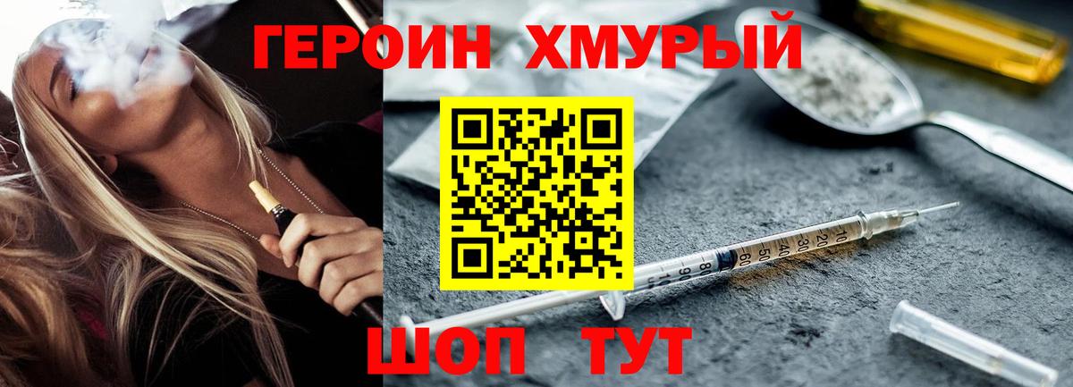 ГЕРОИН гречка  Вход с VPN  Кировск 