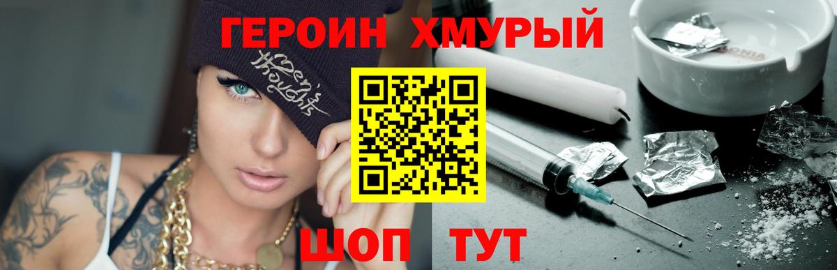 Героин герыч Кировск