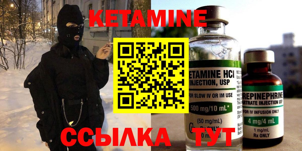 Кетамин VHQ Кировск