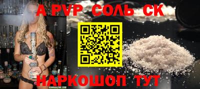 spice Коммунар