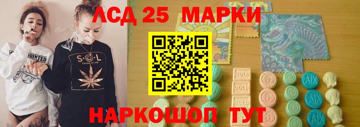 LSD-25 экстази ecstasy Кировск