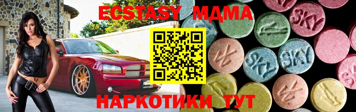 MDMA кристаллы  МДМА Molly  Вход с VPN  МДМА  Кировск 
