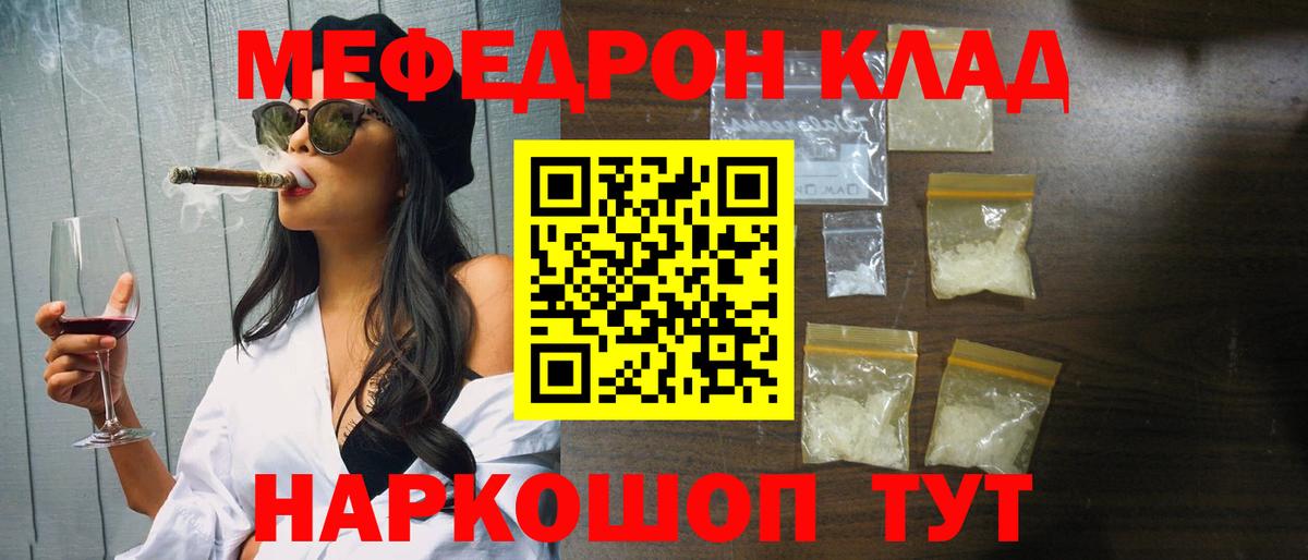 Кировск  Мефедрон  Вход с VPN  МЯУ-МЯУ мяу мяу 