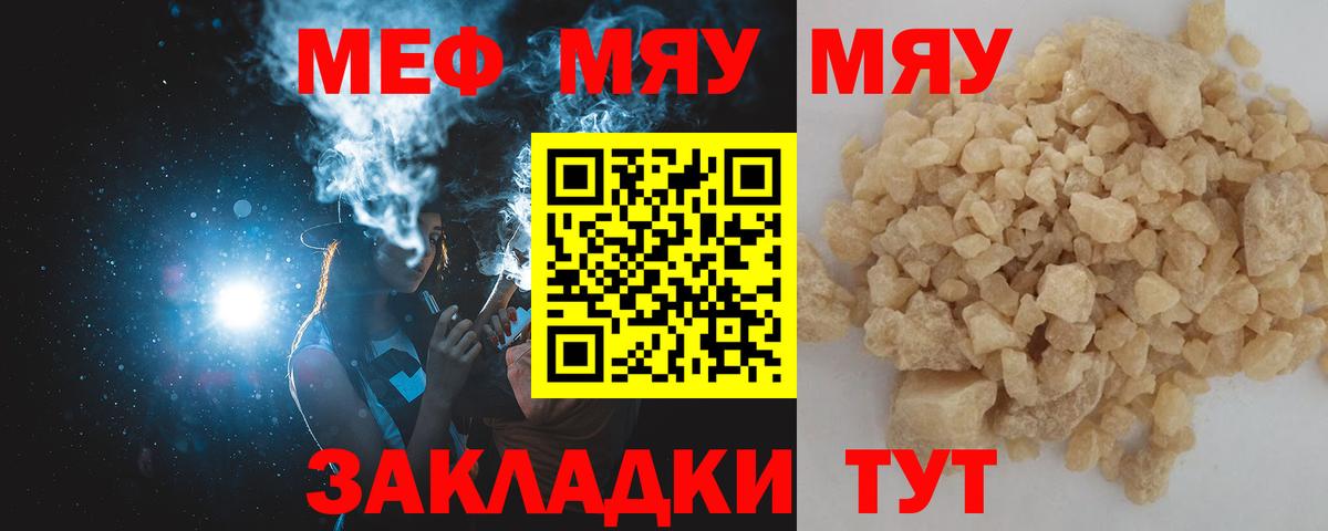 МЕФ мука Кировск