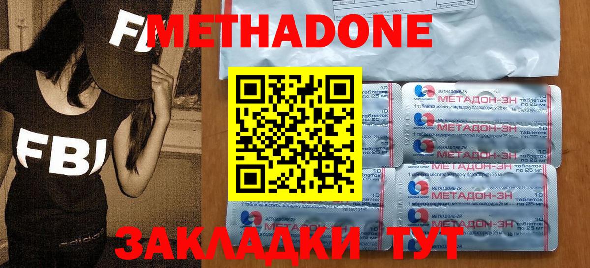 Метадон кристалл  Вход с VPN  Кировск  МЕТАДОН methadone 
