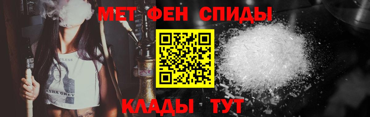 МЕТАМФЕТАМИН Methamphetamine Кировск