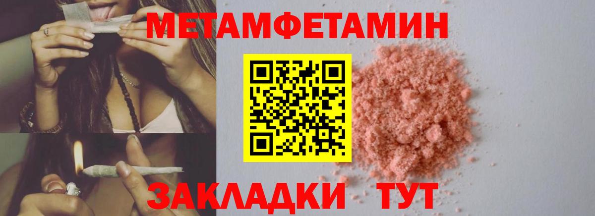 Первитин мет  Вход с VPN  Кировск 