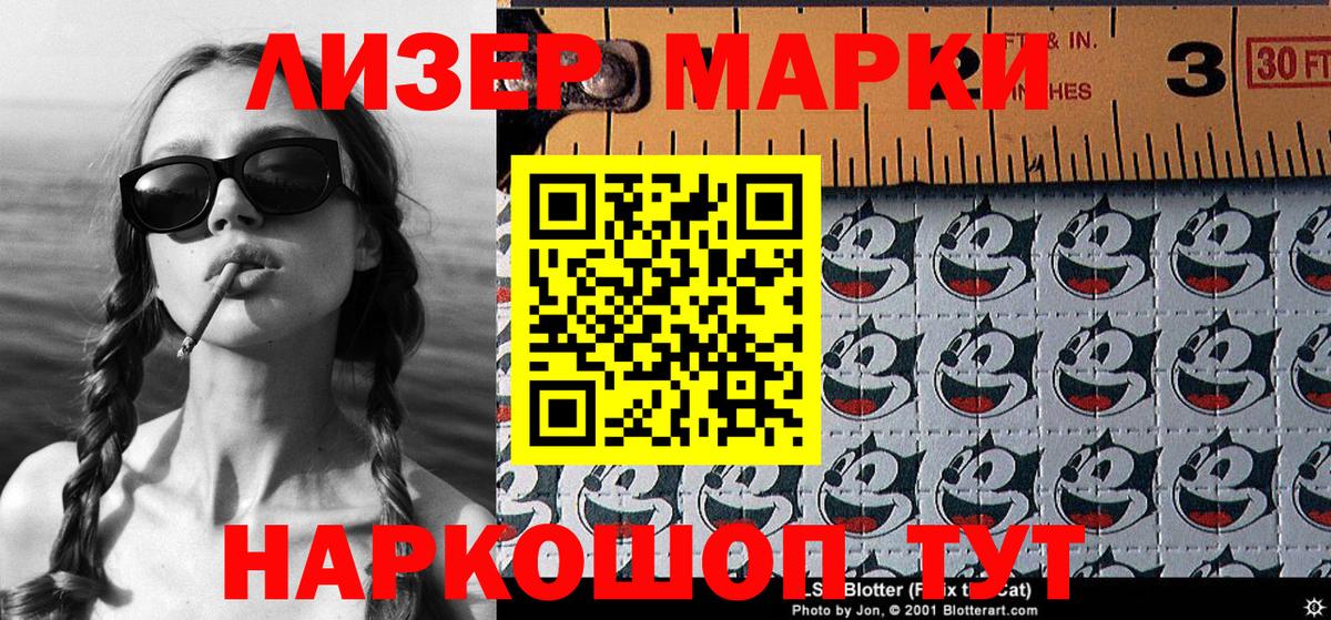 Марки N-bome  Марки 25I-NBOMe 1,8мг  Кировск  Вход с VPN  Марки 25I-NBOMe 1,8мг 