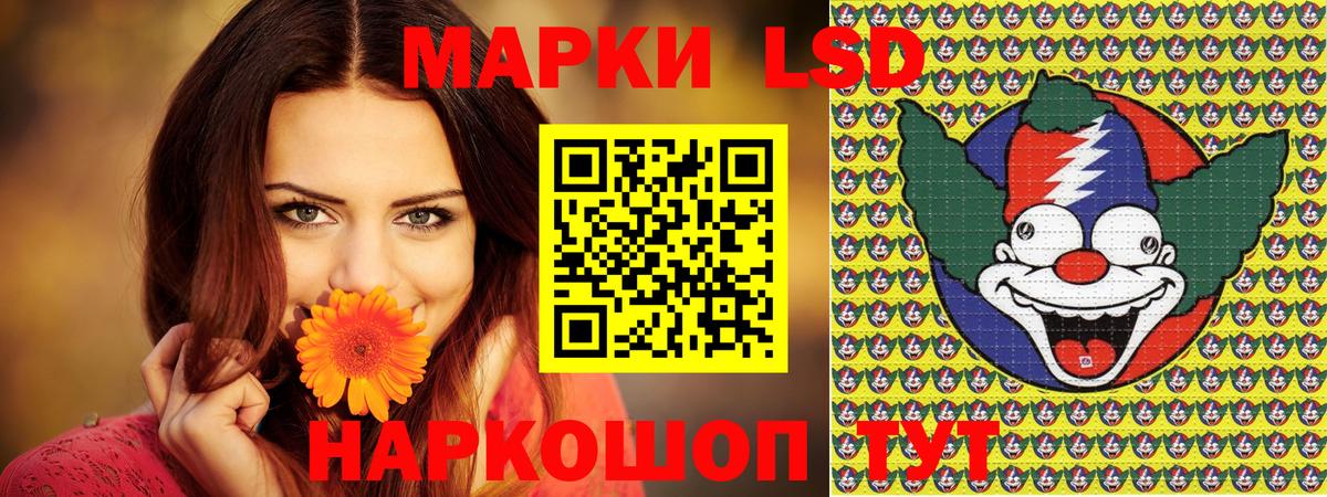 Наркотические марки 1,8мг Кировск