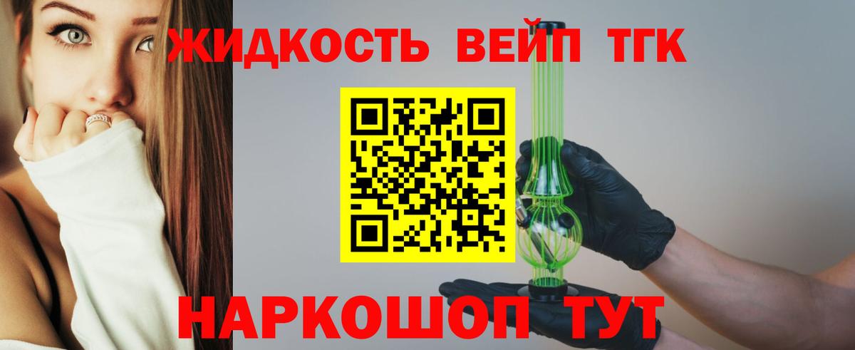 Дистиллят ТГК концентрат  ТГК вейп  Вход с VPN  Кировск 